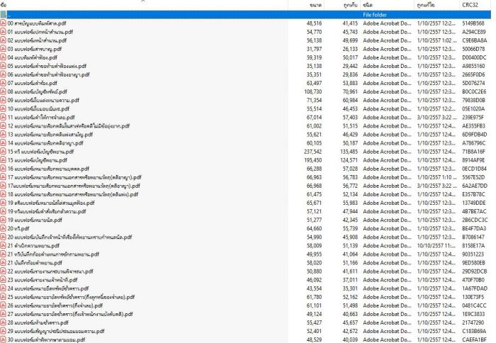 แบบฟอร์มศาล pdf