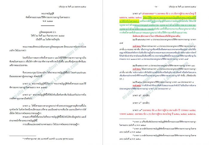 เก็ง วิแขวง