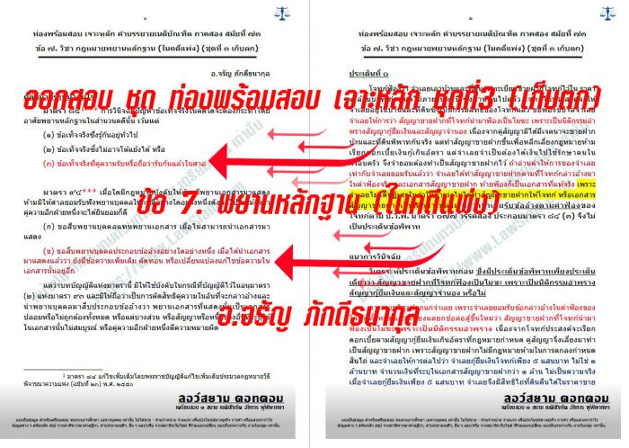 เก็ง พยาน