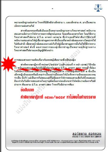 เก็งวิอาญา เนติ